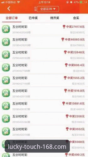 手机买彩票软件官方下载实用指南：从注册到投注的必备知识